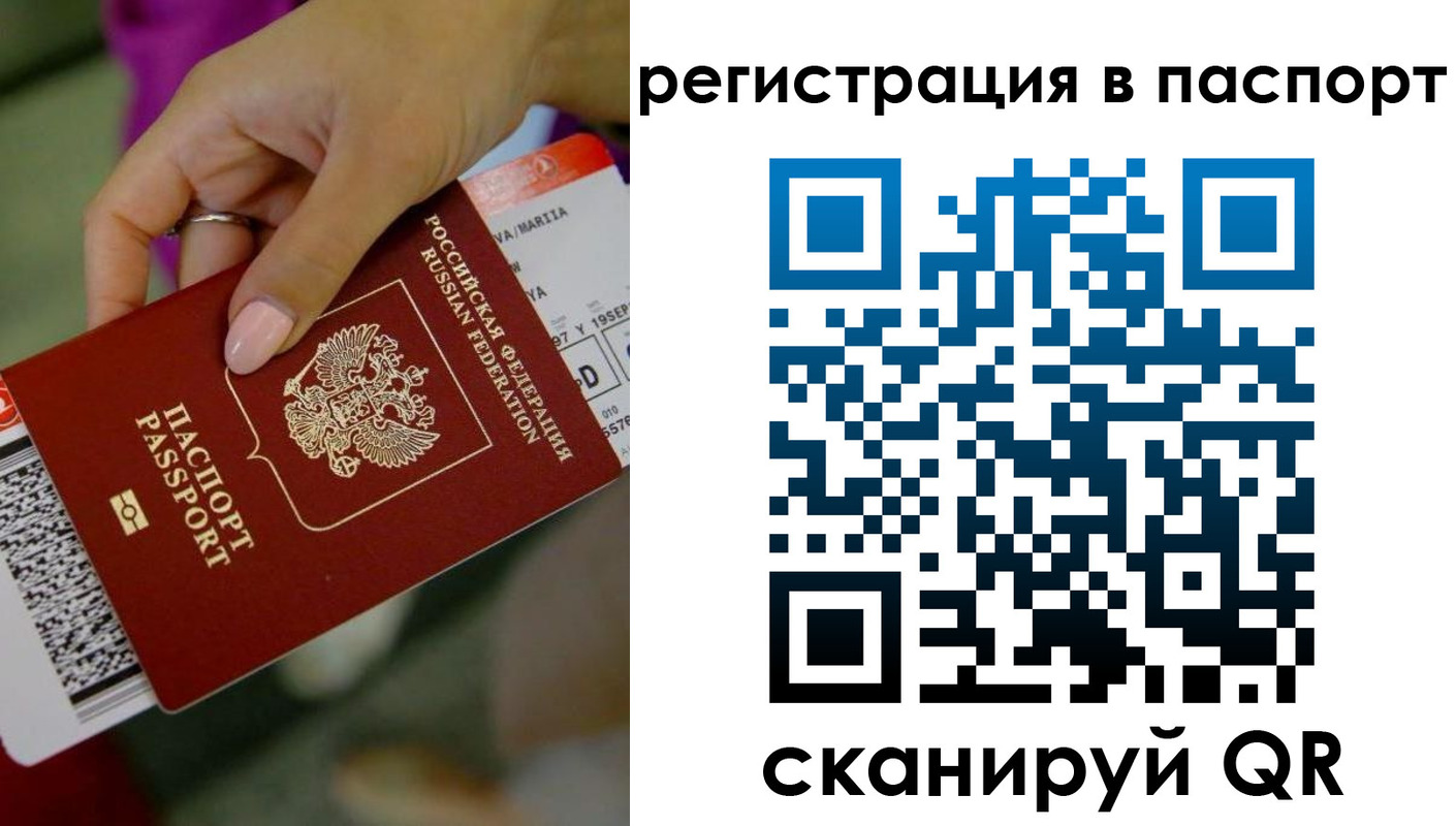 временная регистрация гарантия в Курганской области