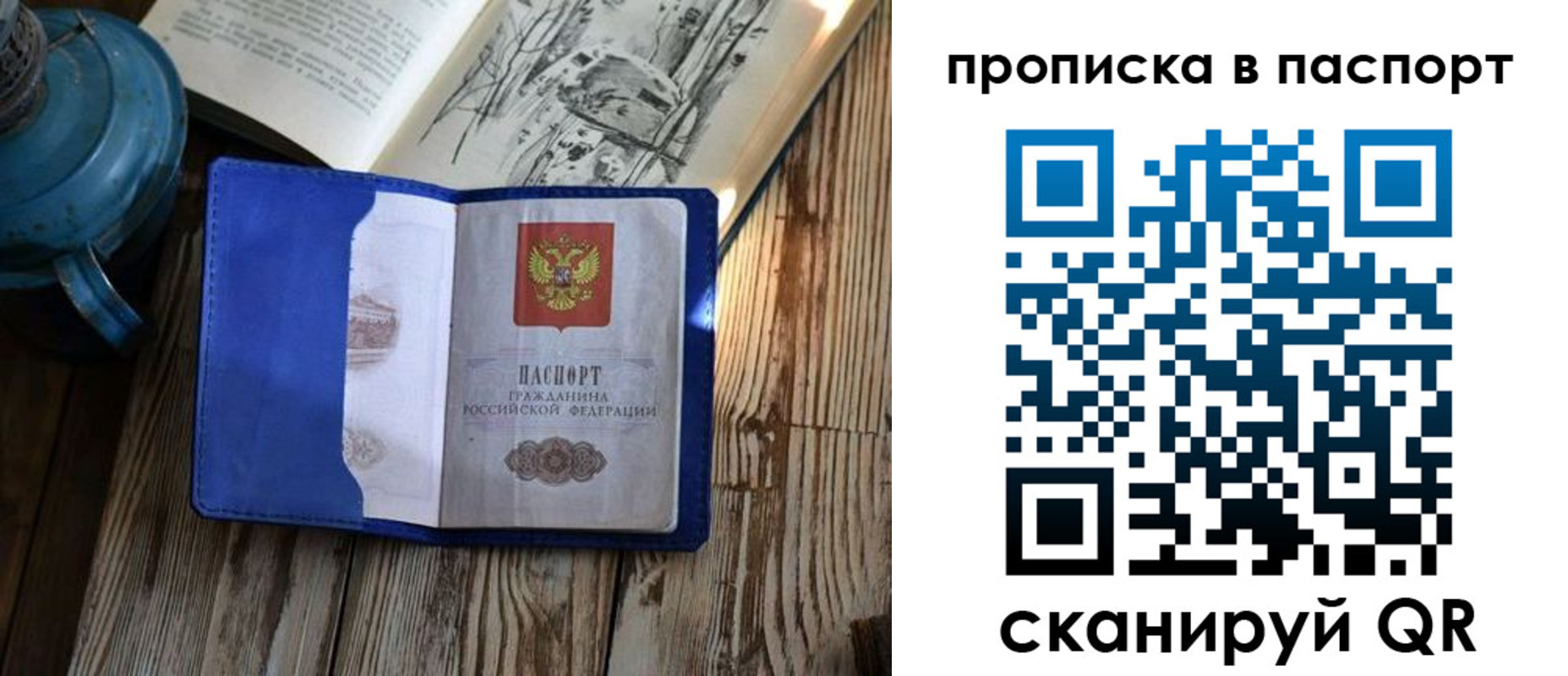 временная регистрация купить в Курганской области