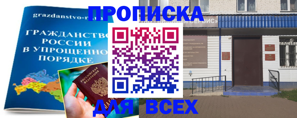 регистрация в Курганской области