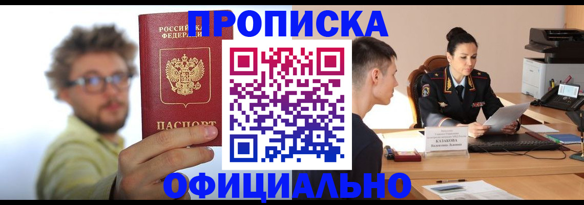 временная регистрация надежно в Курганской области