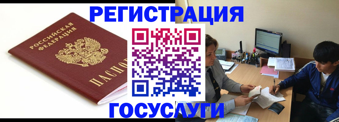 прописка 2025 в Курганской области
