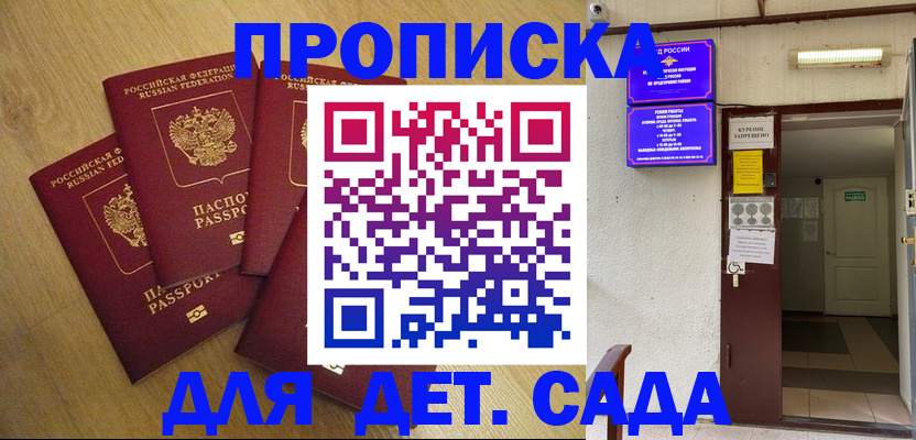 временная регистрация адрес в Курганской области