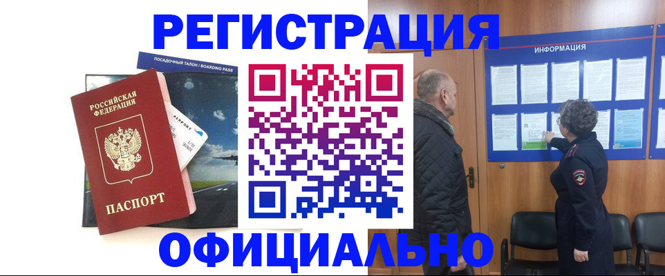 прописка в квартире в Курганской области