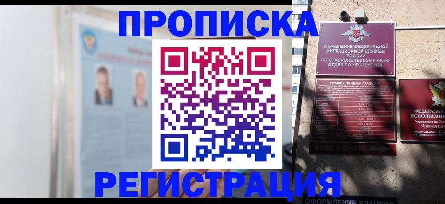 регистрация для дет. сада в Курганской области